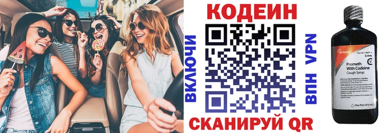 это формула  дарнет шоп  Суровикино  Кодеиновый сироп Lean Purple Drank 