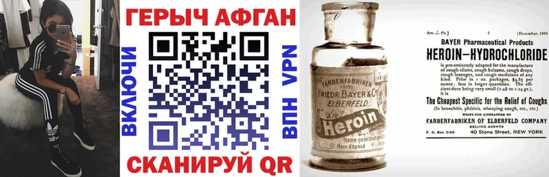 как найти наркотики  Суровикино  ГЕРОИН афганец 